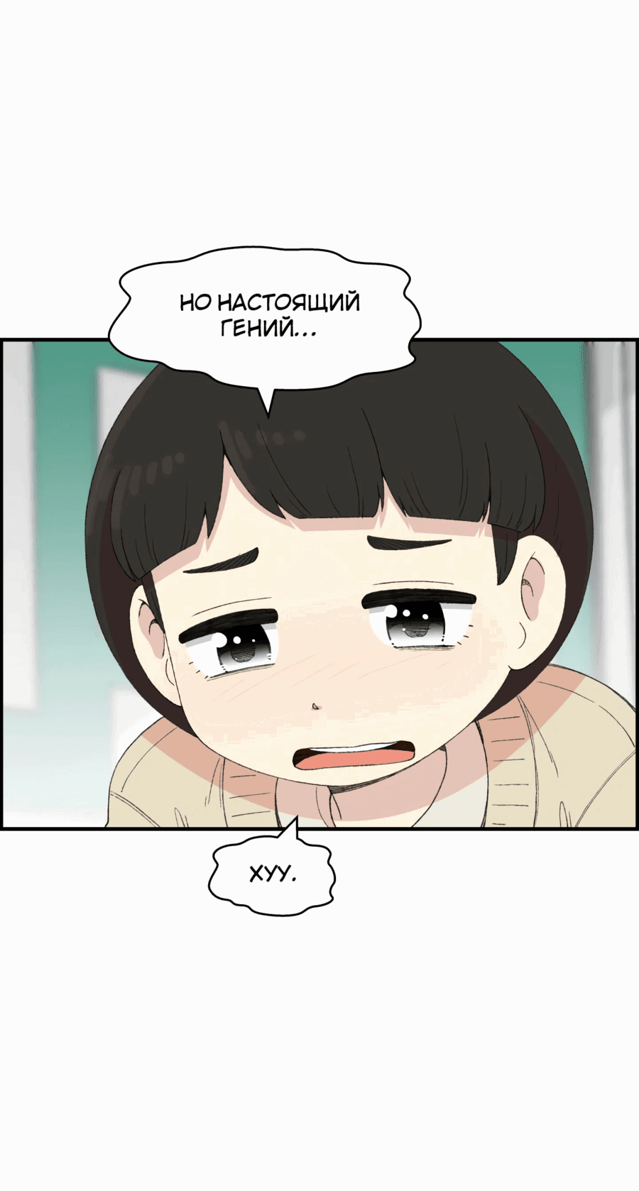 Манга Возрождение Бетховена - Глава 30 Страница 40