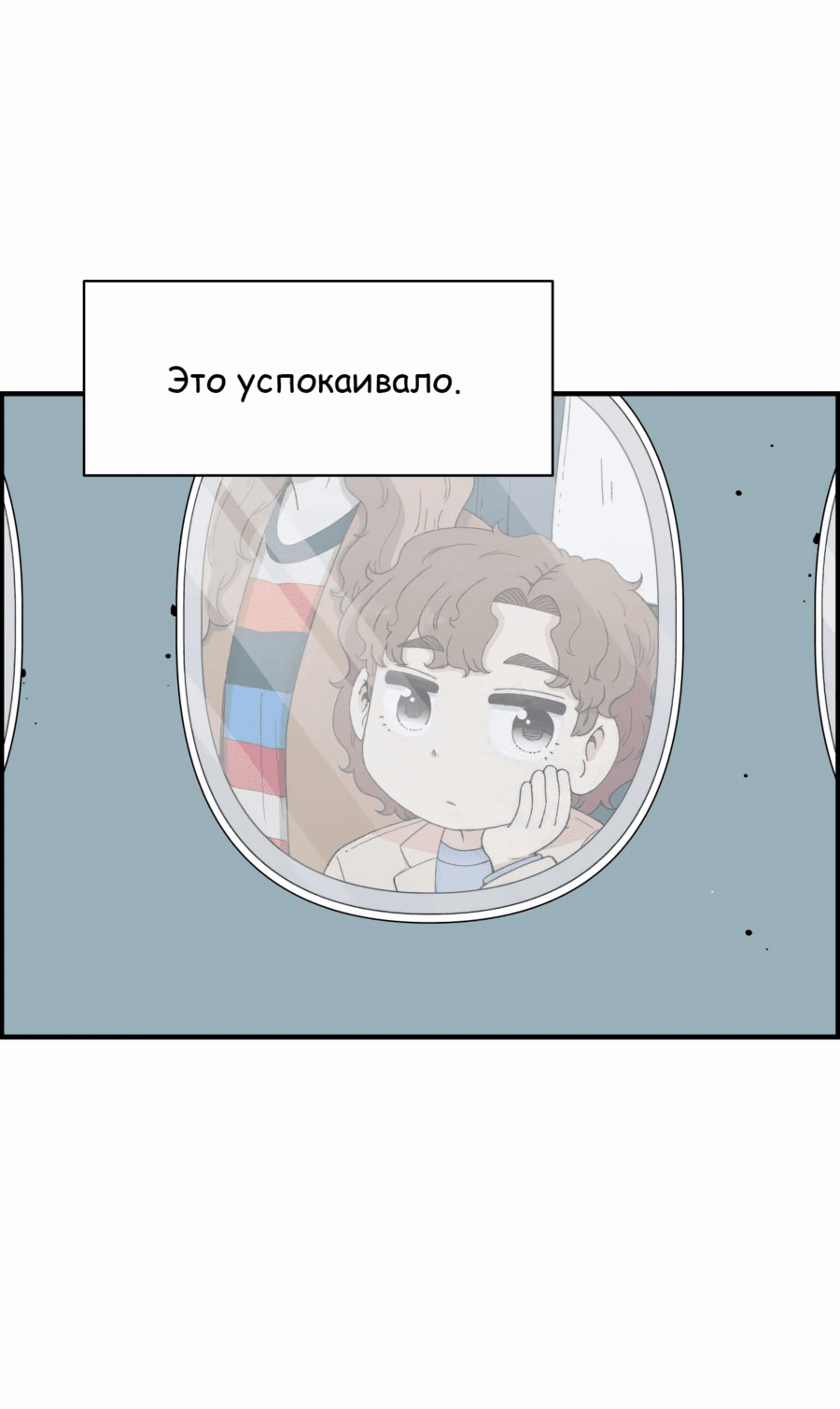 Манга Возрождение Бетховена - Глава 30 Страница 102