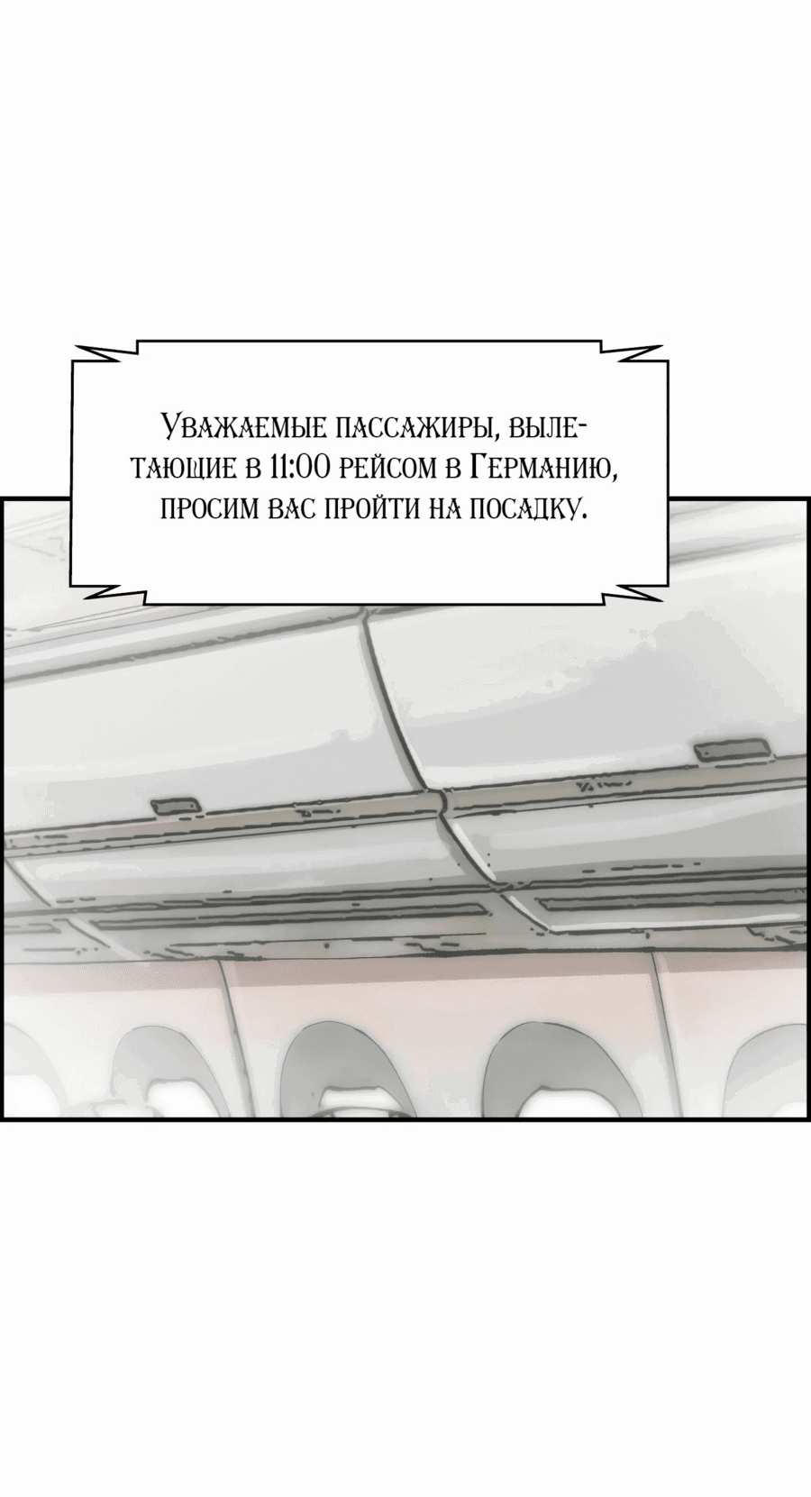 Манга Возрождение Бетховена - Глава 30 Страница 98