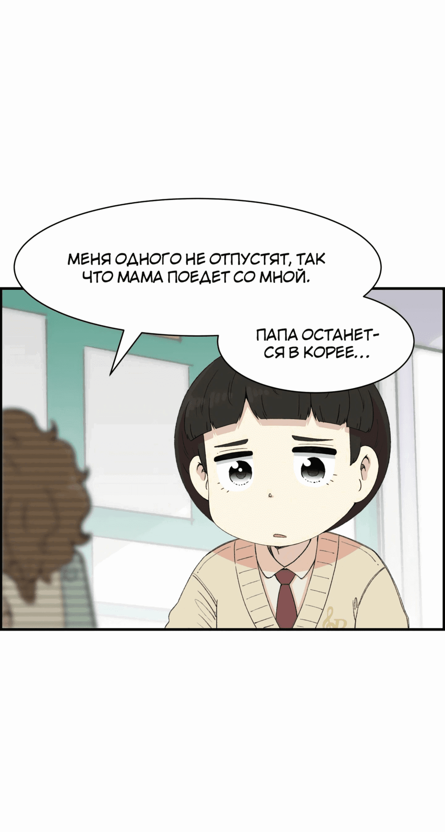 Манга Возрождение Бетховена - Глава 30 Страница 34