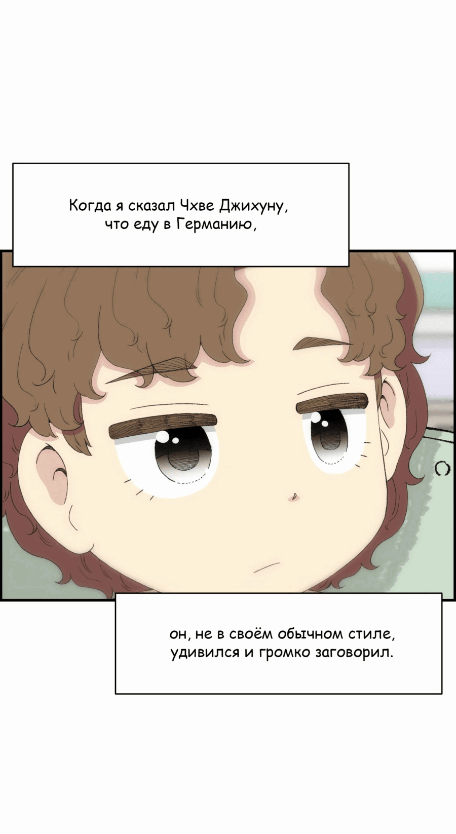 Манга Возрождение Бетховена - Глава 30 Страница 30