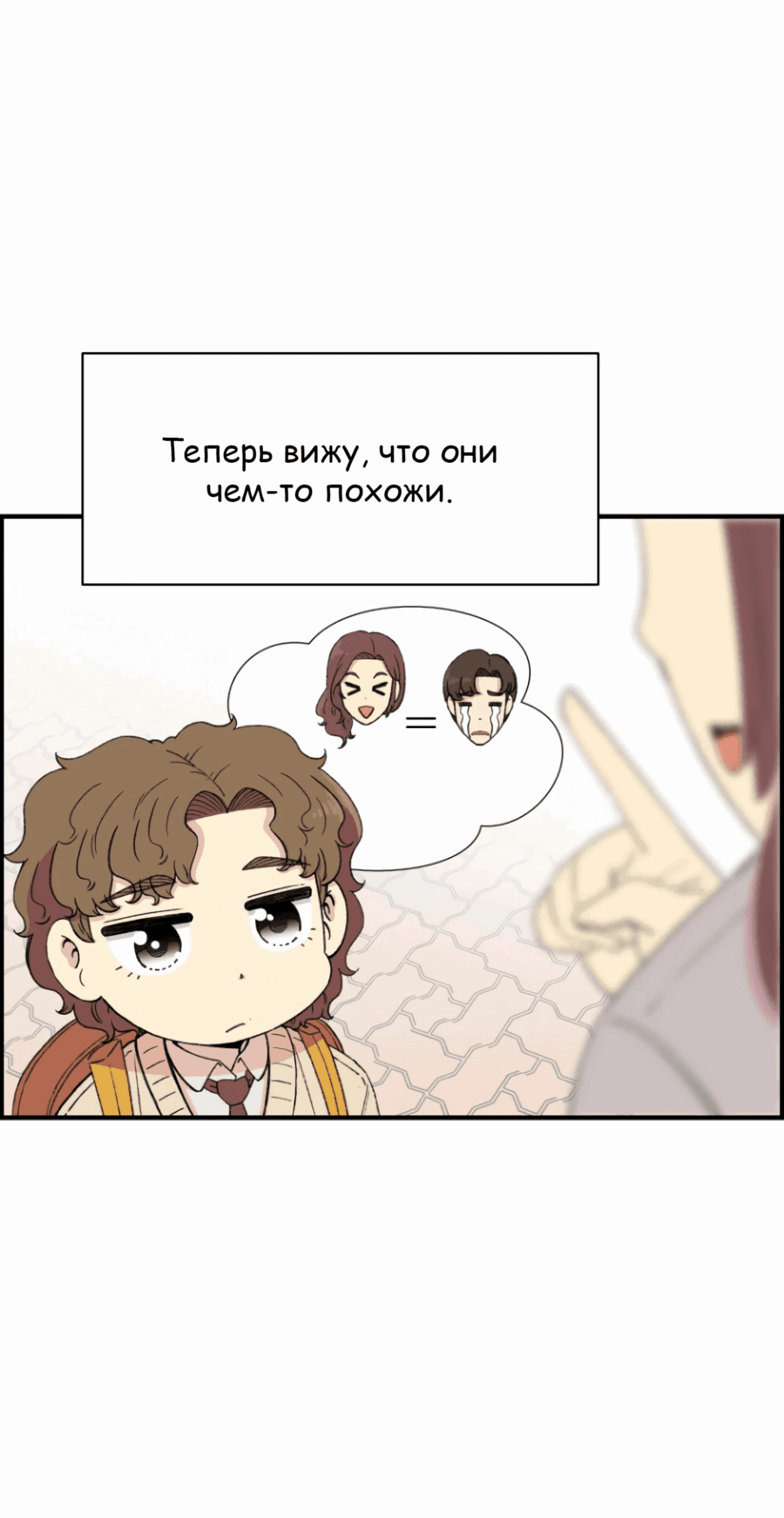 Манга Возрождение Бетховена - Глава 29 Страница 69