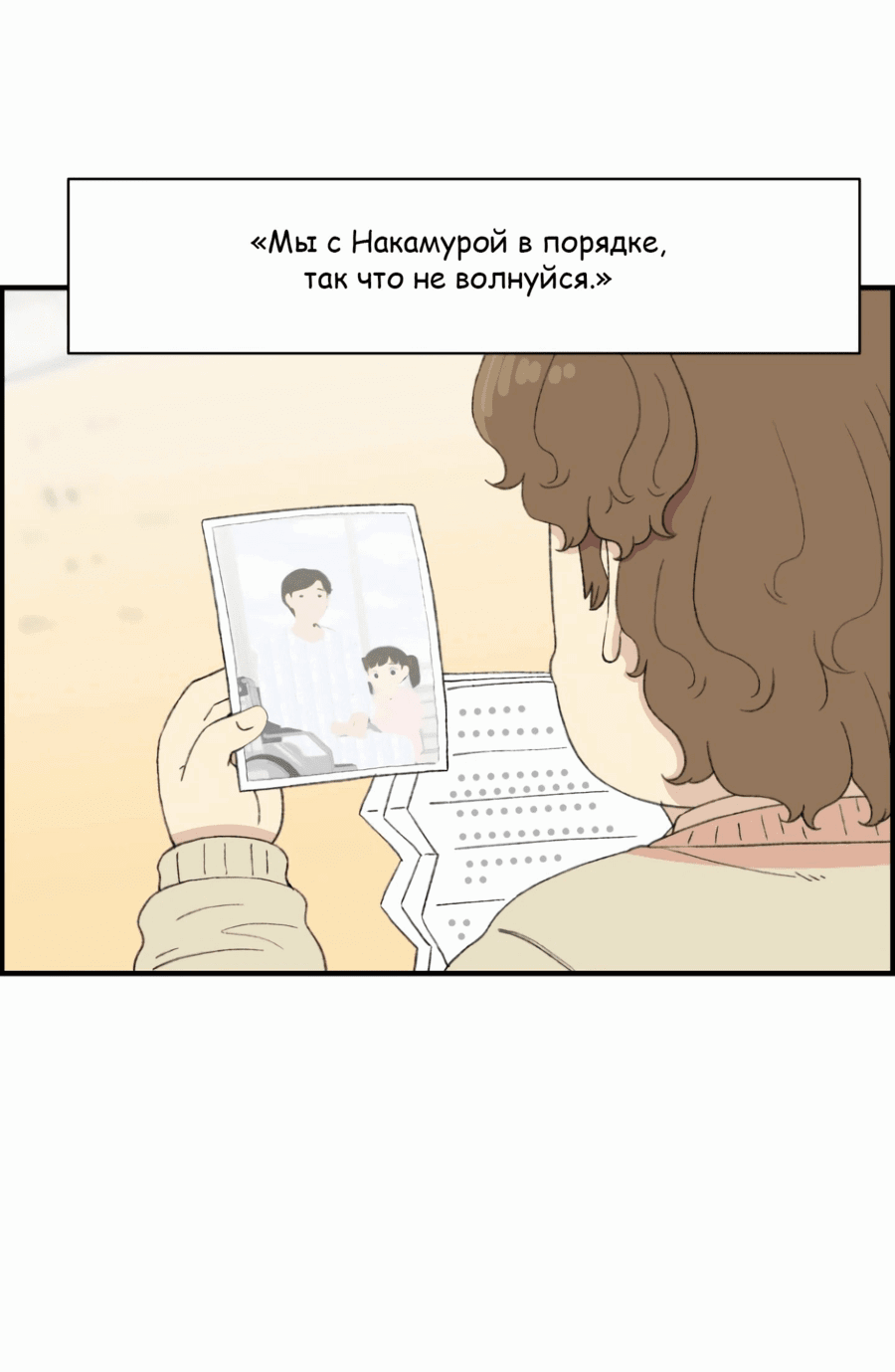 Манга Возрождение Бетховена - Глава 29 Страница 45