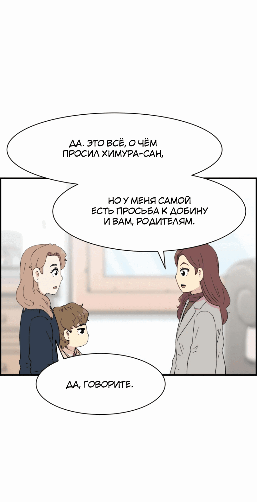 Манга Возрождение Бетховена - Глава 29 Страница 101
