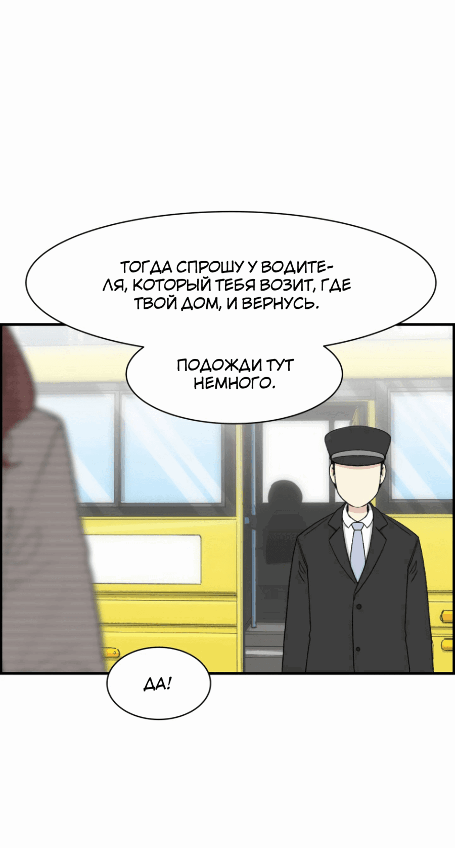 Манга Возрождение Бетховена - Глава 29 Страница 85