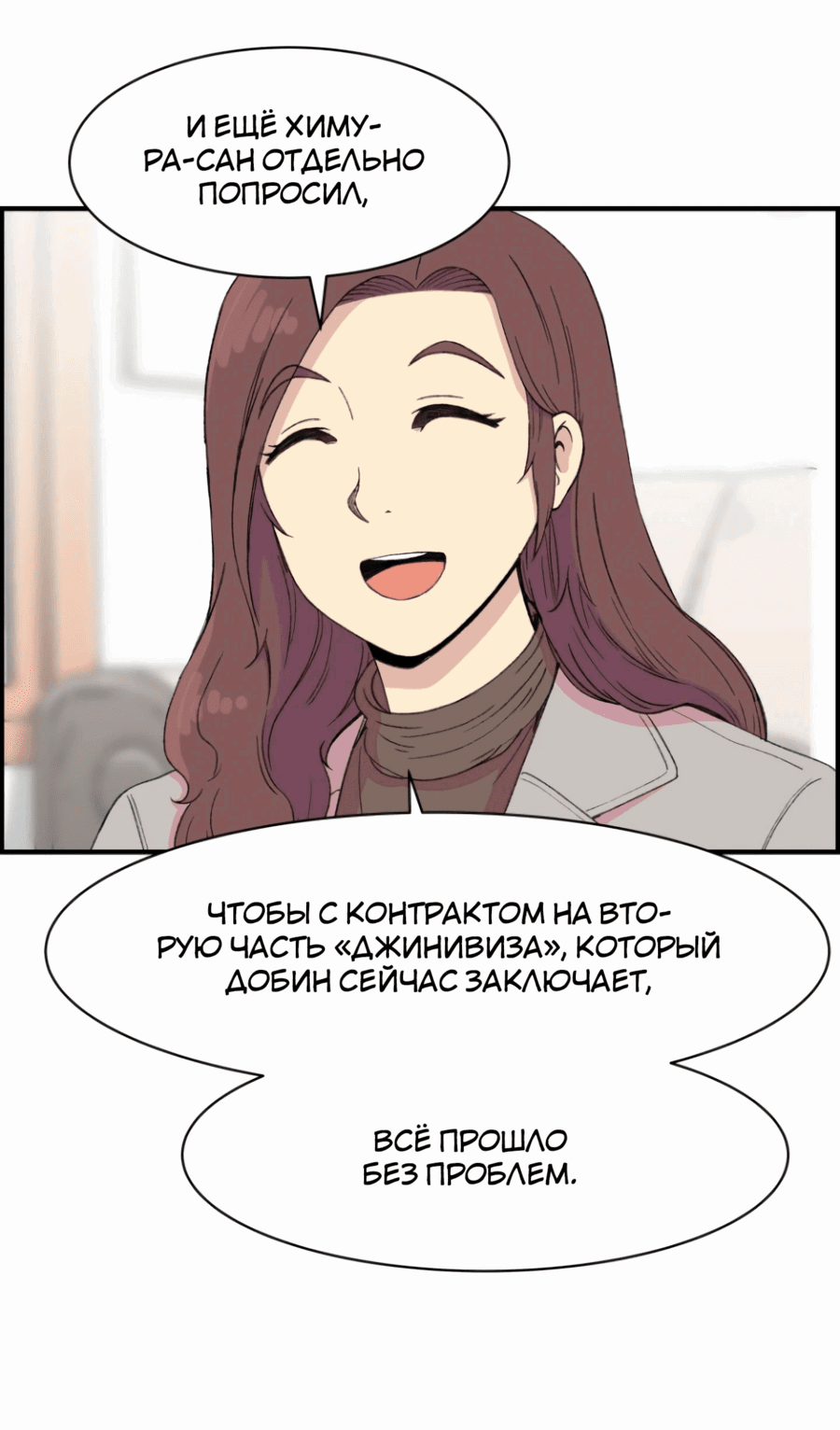 Манга Возрождение Бетховена - Глава 29 Страница 96