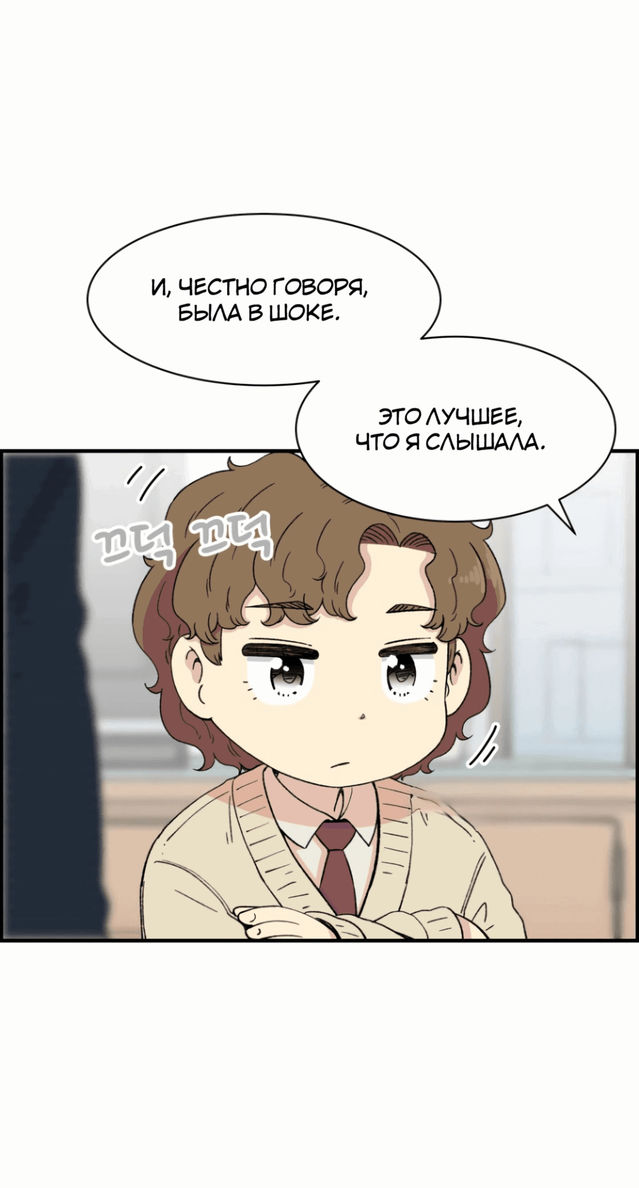 Манга Возрождение Бетховена - Глава 29 Страница 104