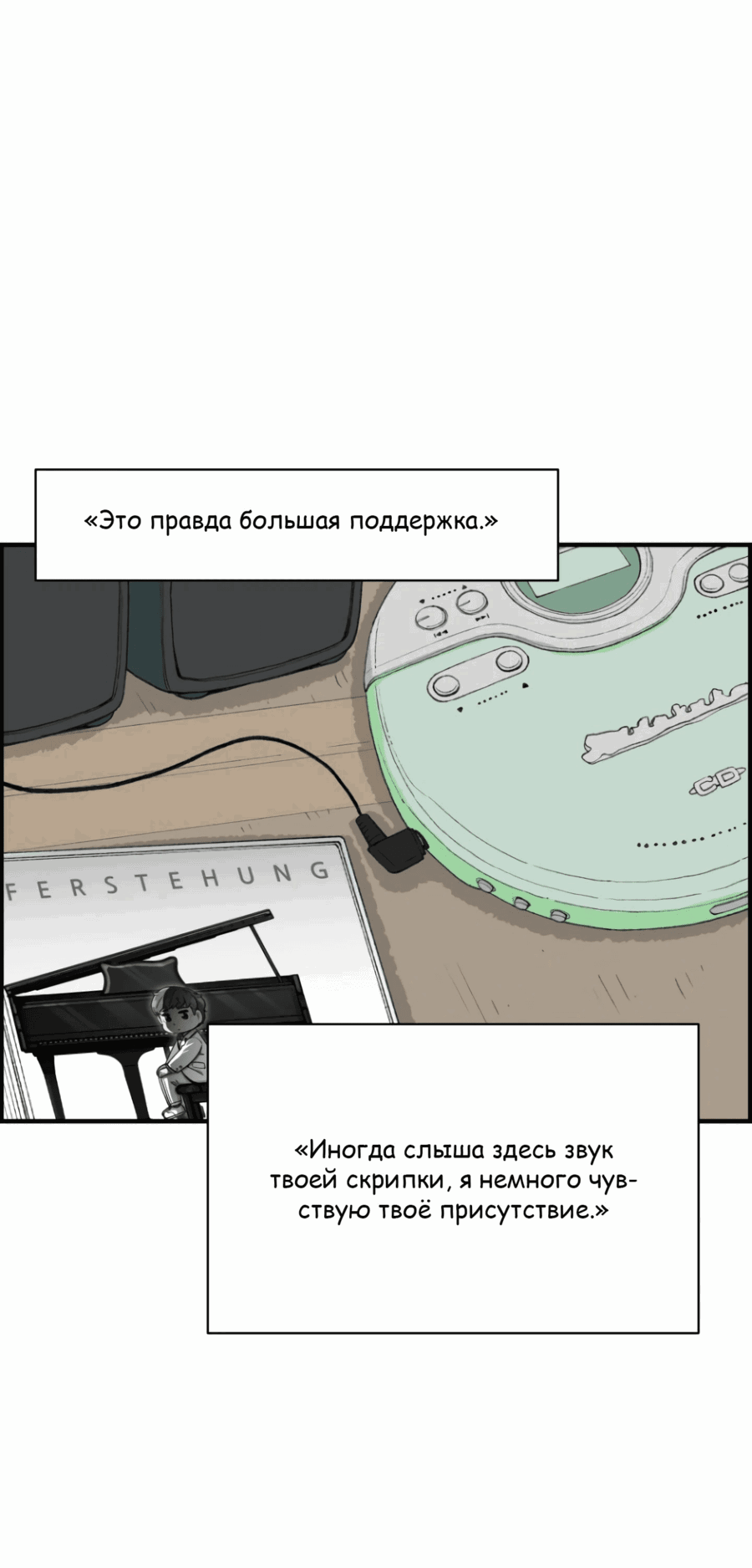 Манга Возрождение Бетховена - Глава 29 Страница 53