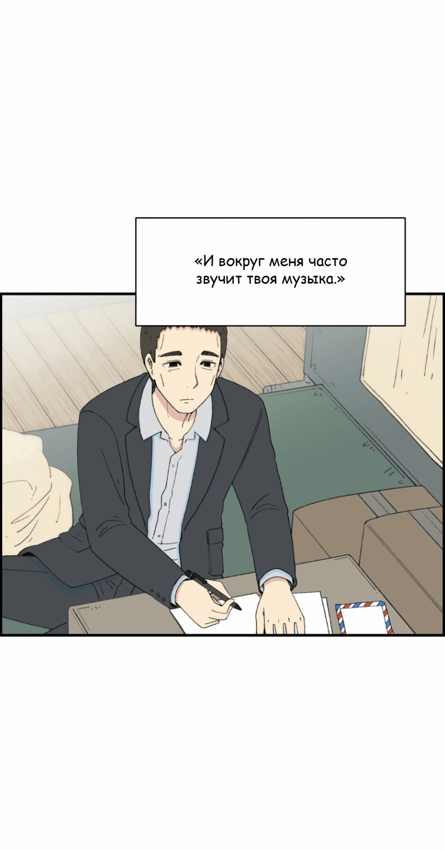 Манга Возрождение Бетховена - Глава 29 Страница 51