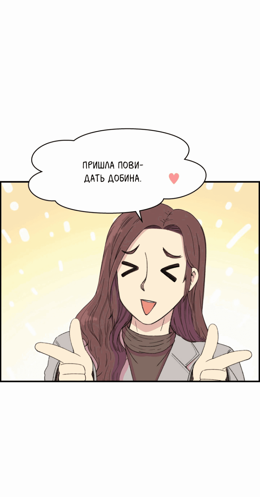 Манга Возрождение Бетховена - Глава 29 Страница 66