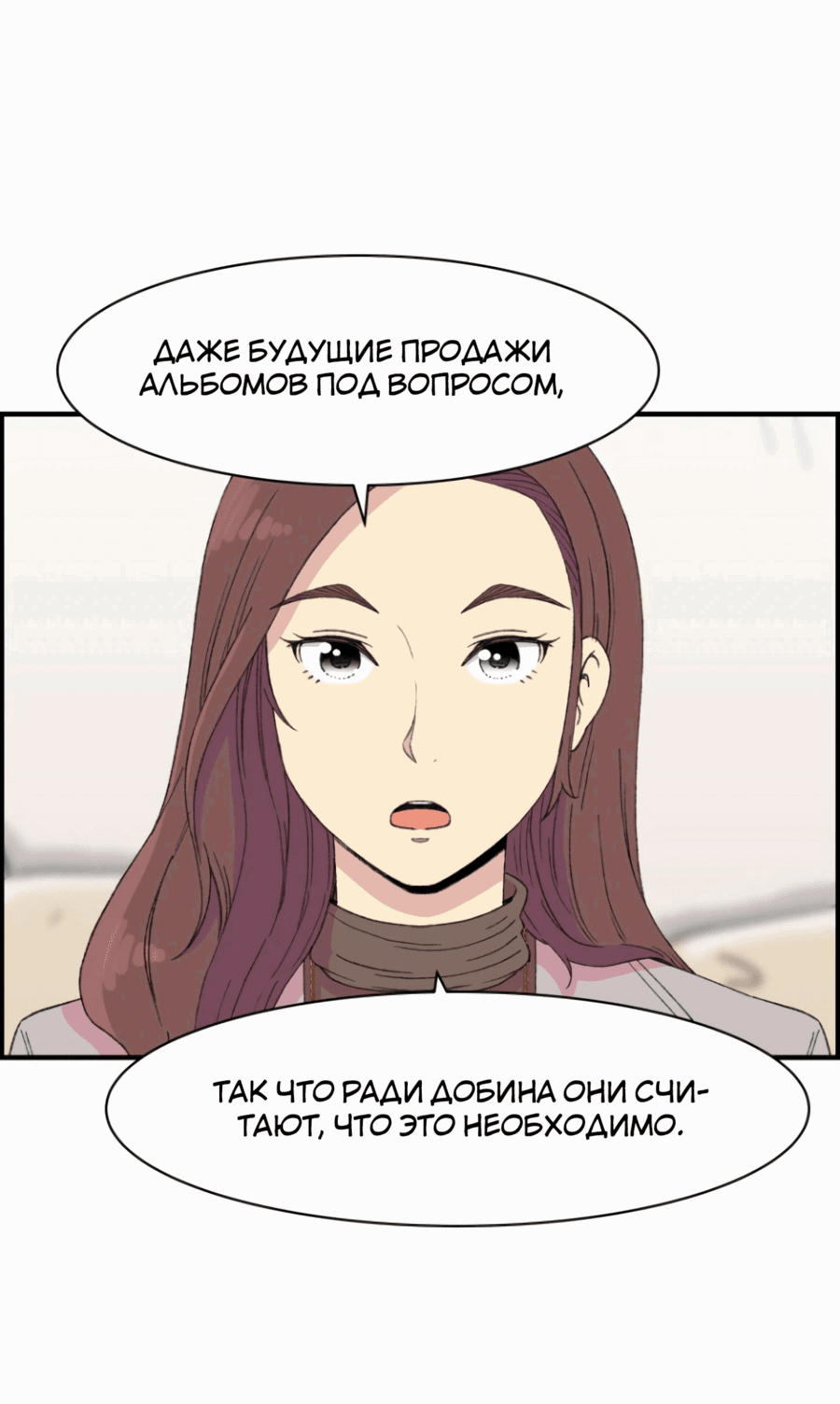 Манга Возрождение Бетховена - Глава 29 Страница 92