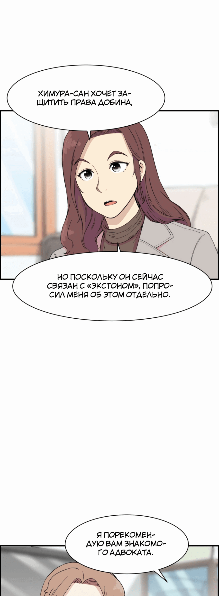 Манга Возрождение Бетховена - Глава 29 Страница 94