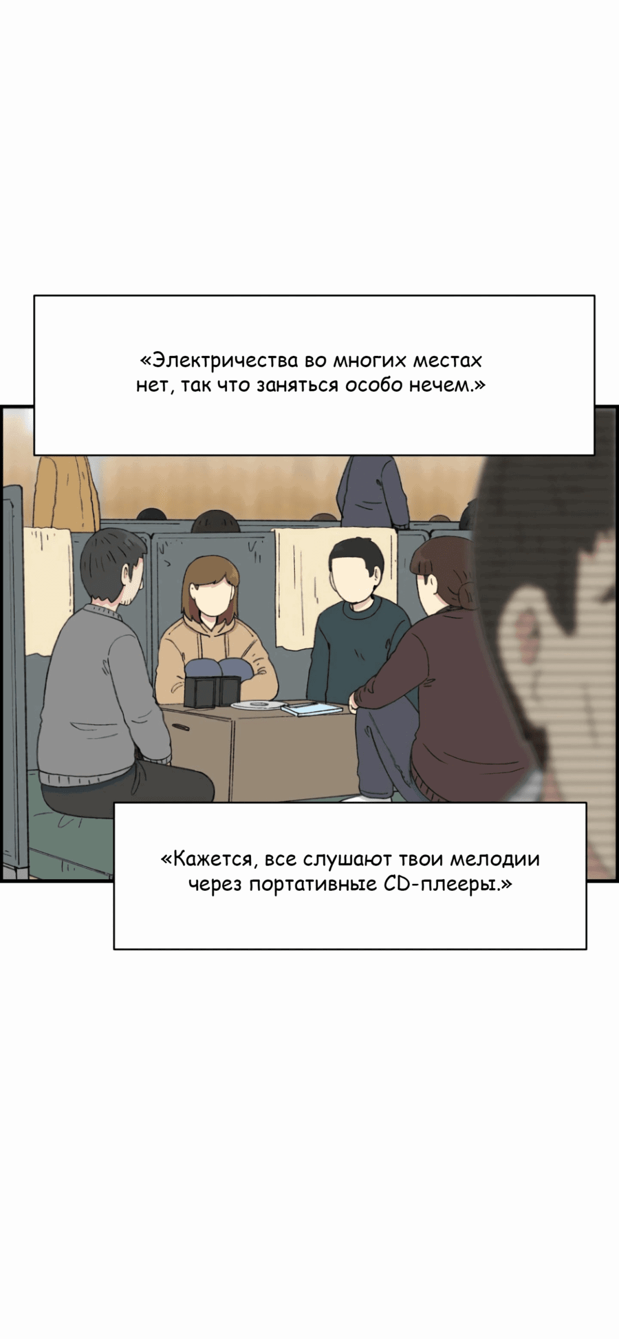 Манга Возрождение Бетховена - Глава 29 Страница 52