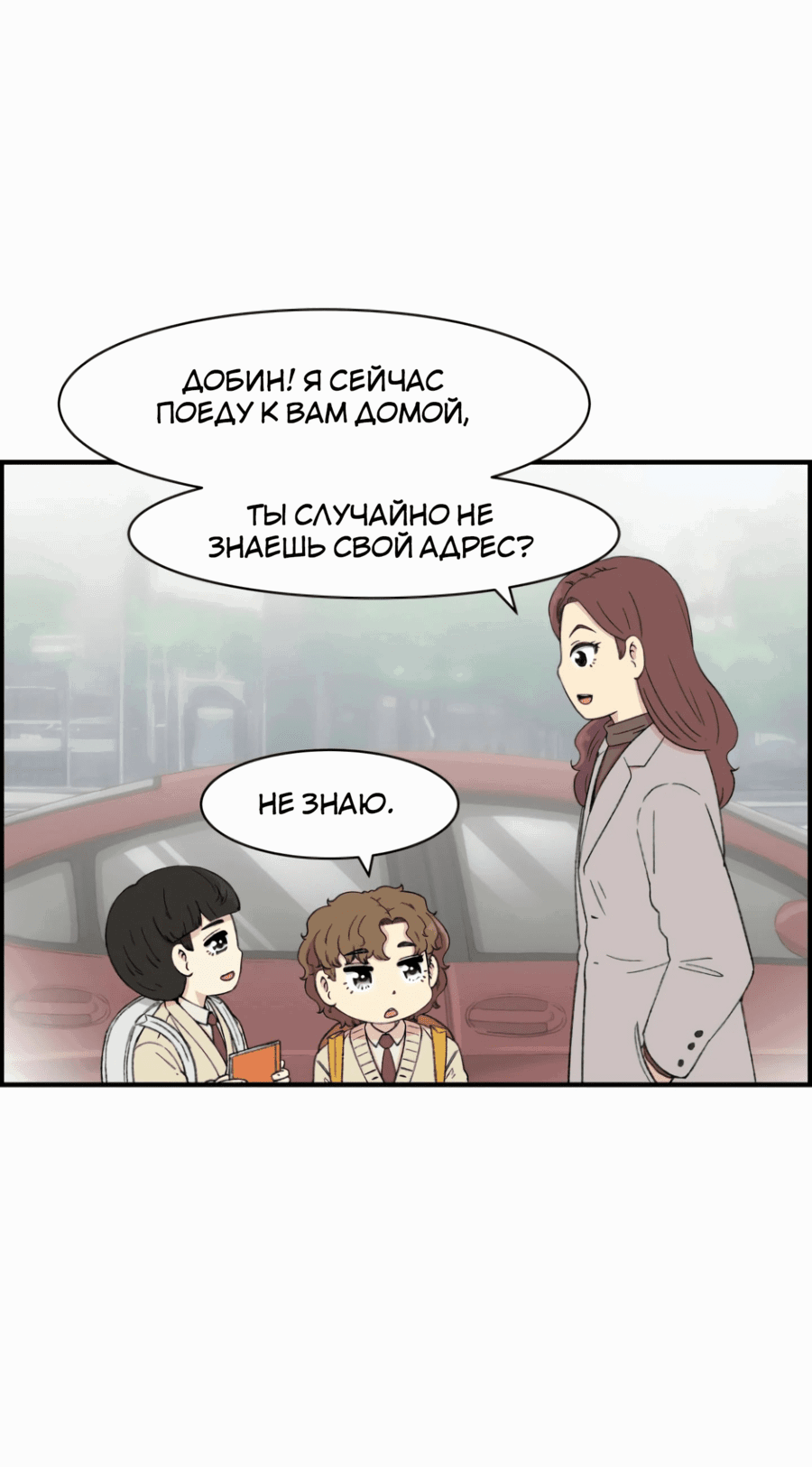 Манга Возрождение Бетховена - Глава 29 Страница 84
