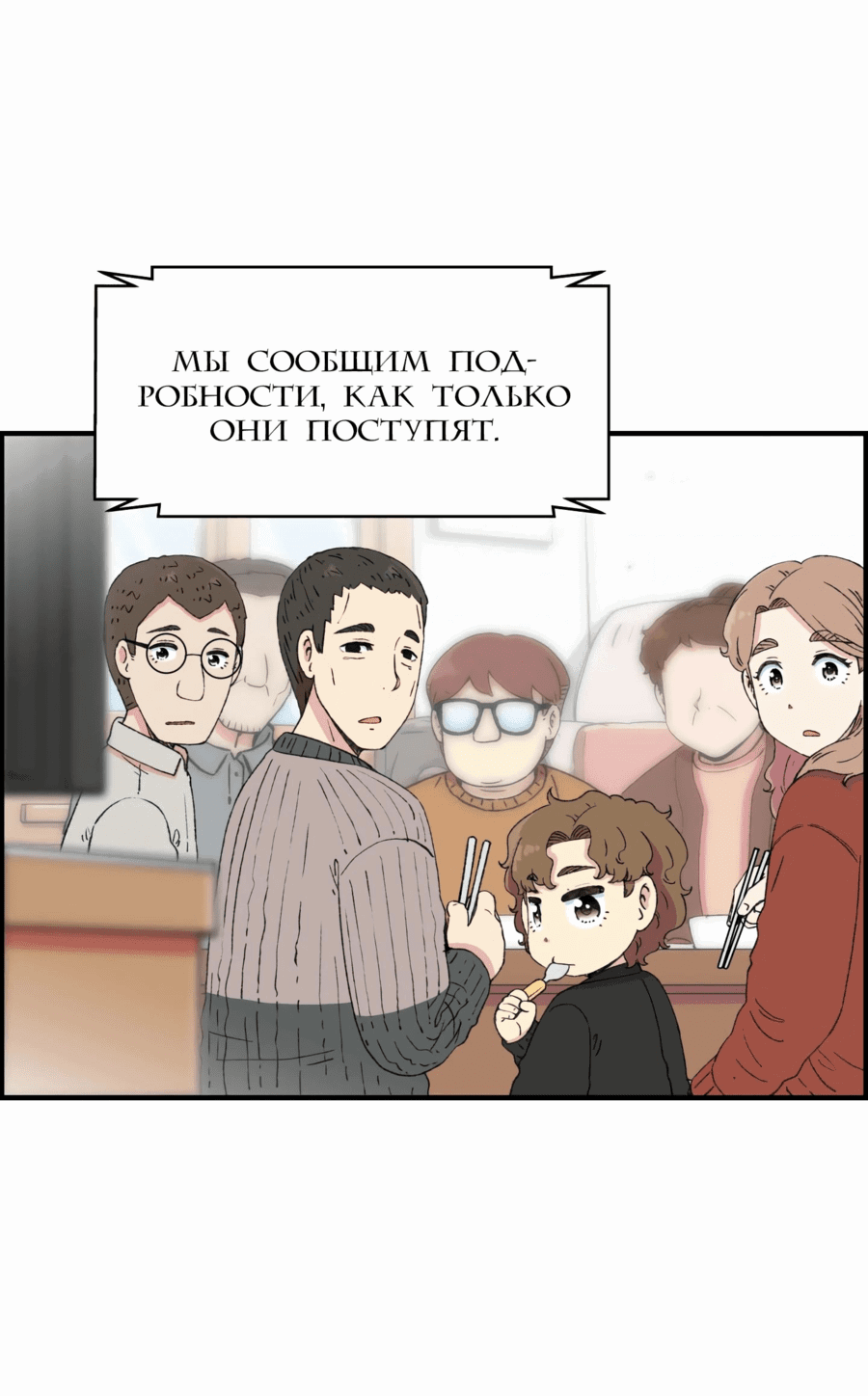 Манга Возрождение Бетховена - Глава 28 Страница 3