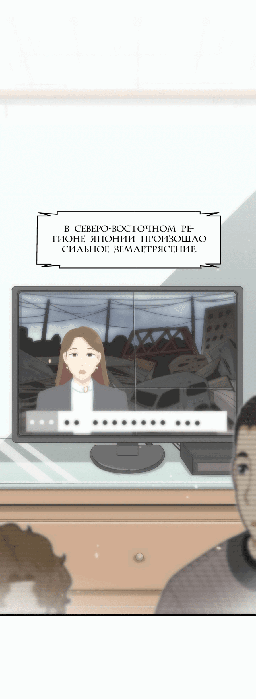 Манга Возрождение Бетховена - Глава 28 Страница 1