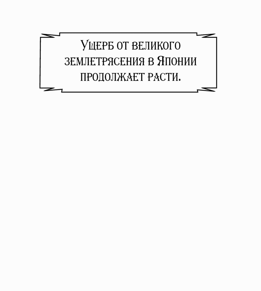 Манга Возрождение Бетховена - Глава 28 Страница 41