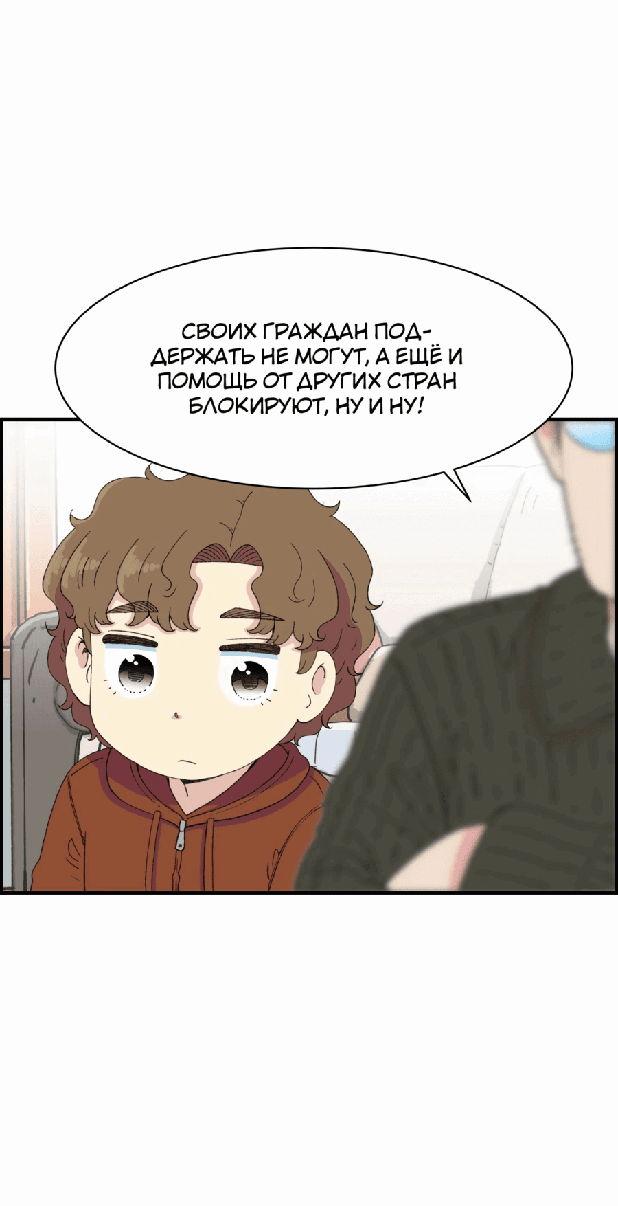 Манга Возрождение Бетховена - Глава 28 Страница 91