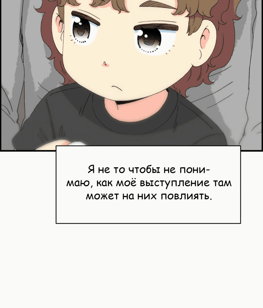 Манга Возрождение Бетховена - Глава 28 Страница 54