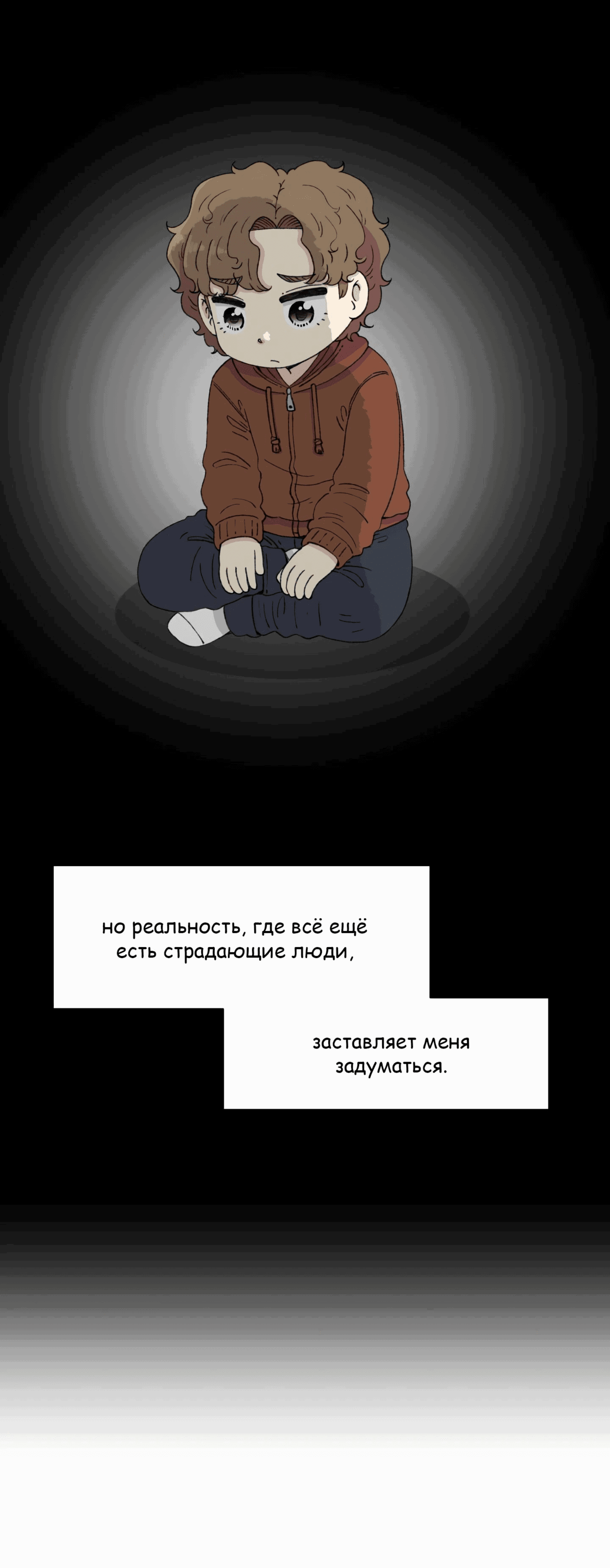 Манга Возрождение Бетховена - Глава 28 Страница 99