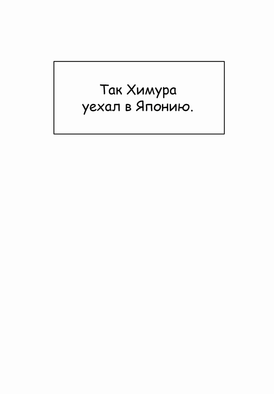 Манга Возрождение Бетховена - Глава 28 Страница 38