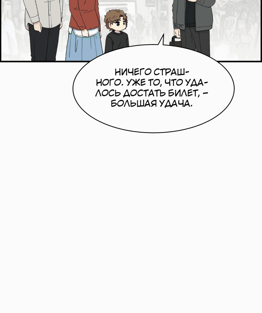Манга Возрождение Бетховена - Глава 28 Страница 18