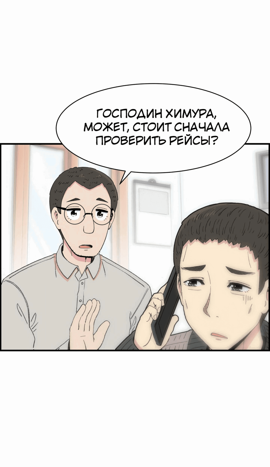 Манга Возрождение Бетховена - Глава 28 Страница 8