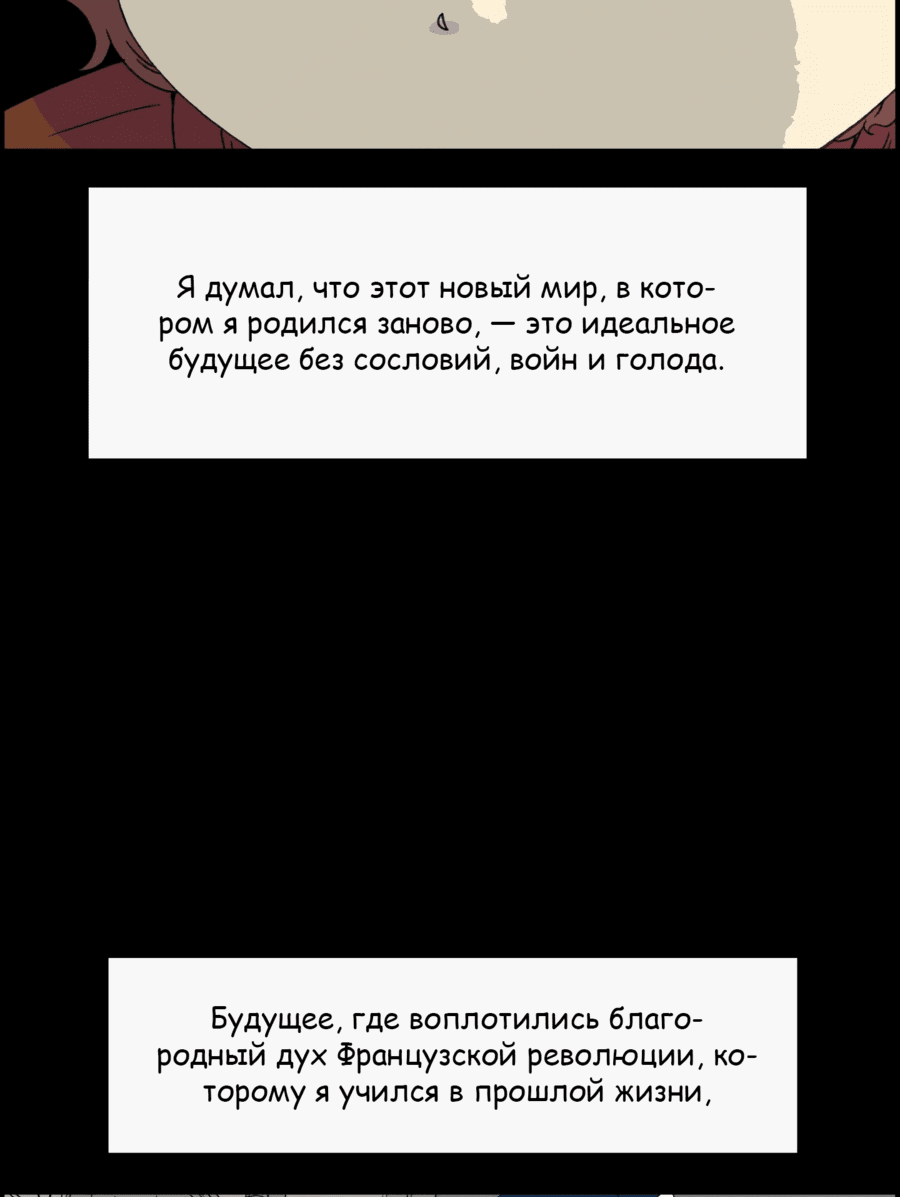 Манга Возрождение Бетховена - Глава 28 Страница 94