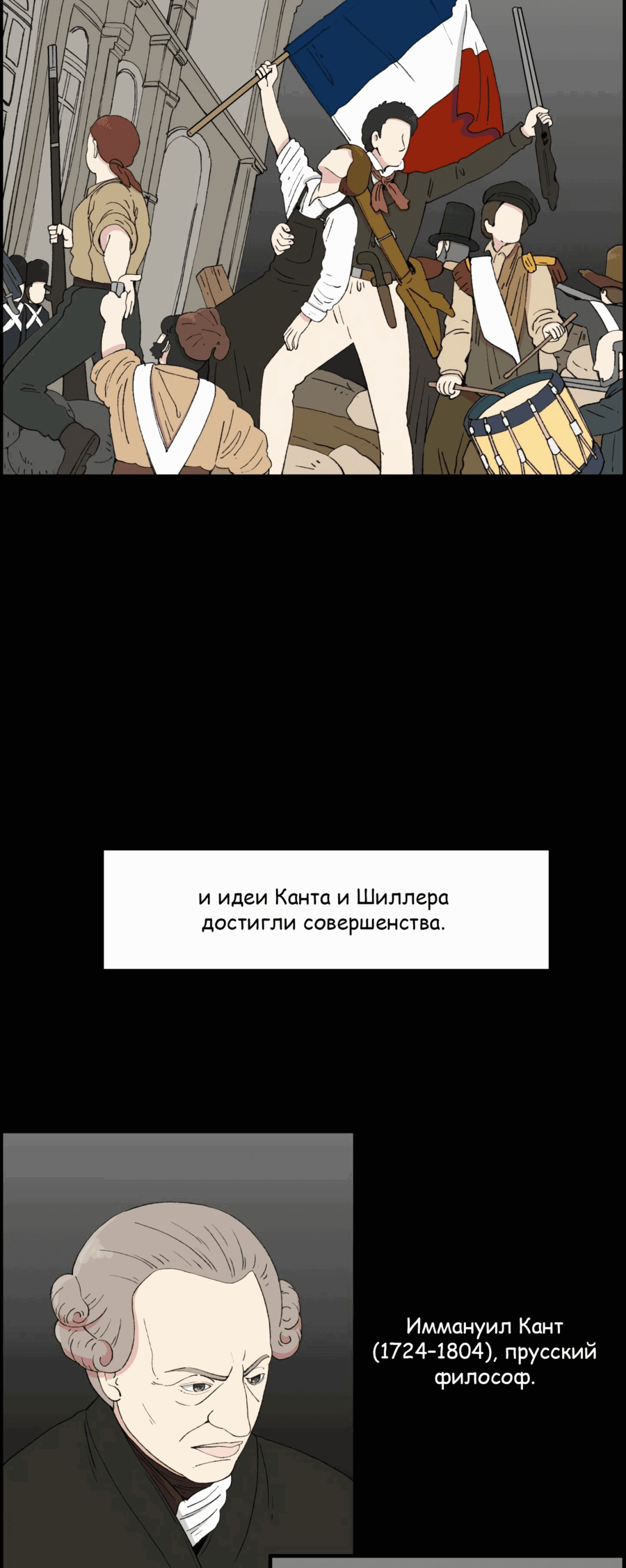 Манга Возрождение Бетховена - Глава 28 Страница 95