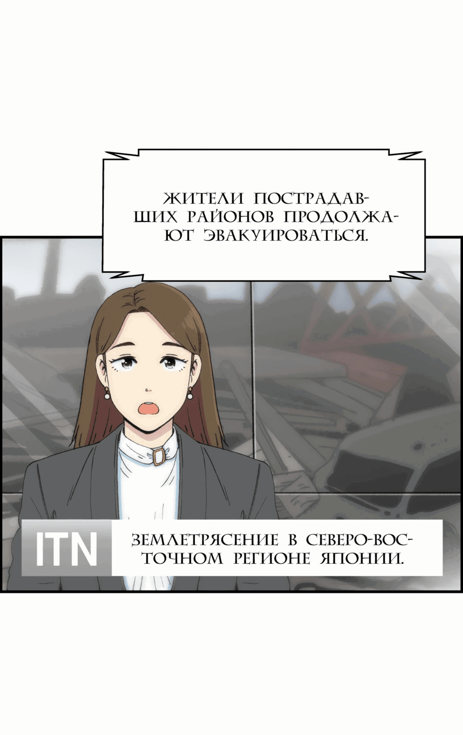 Манга Возрождение Бетховена - Глава 28 Страница 2