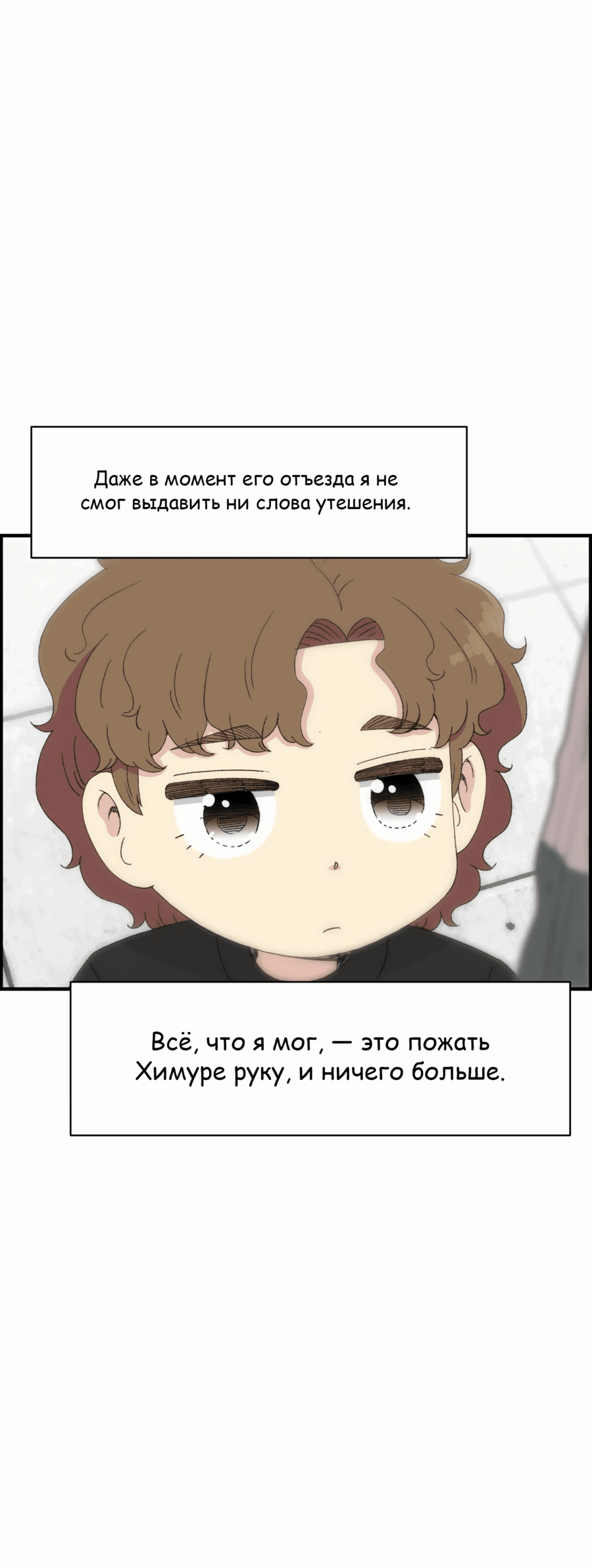 Манга Возрождение Бетховена - Глава 28 Страница 28