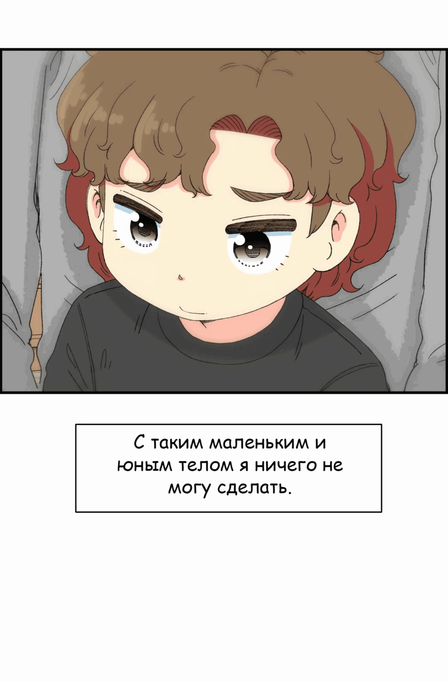 Манга Возрождение Бетховена - Глава 28 Страница 59