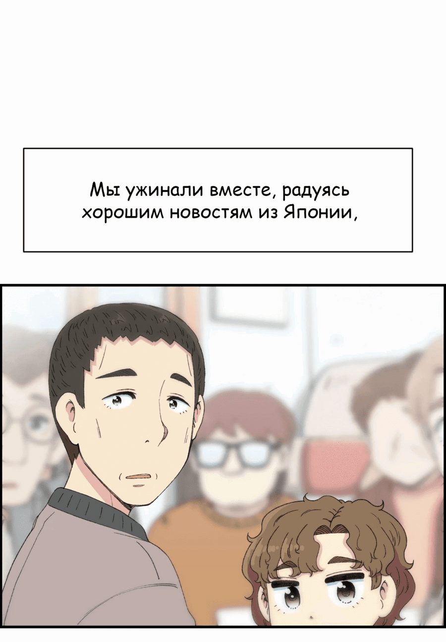 Манга Возрождение Бетховена - Глава 28 Страница 4