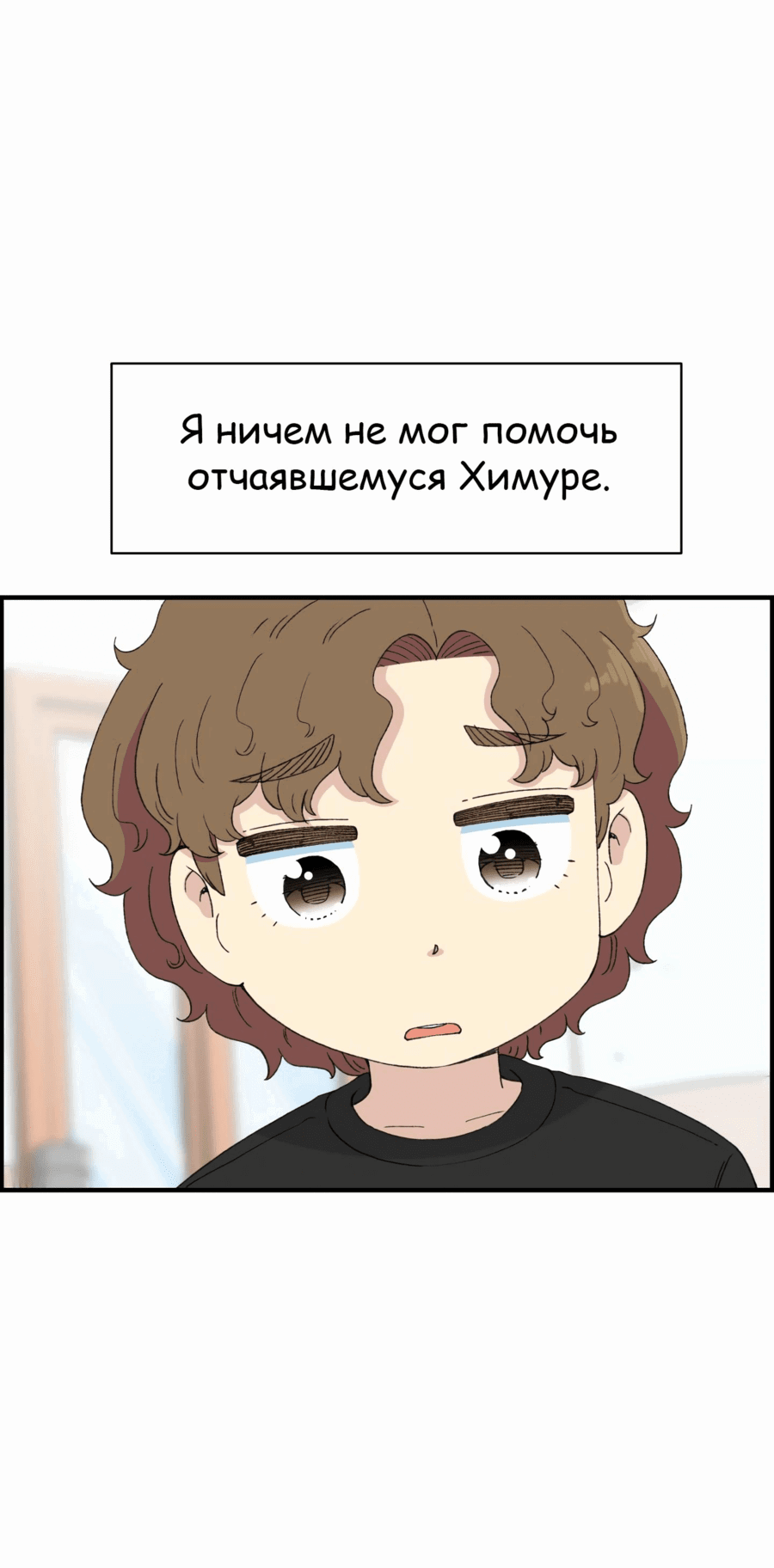 Манга Возрождение Бетховена - Глава 28 Страница 14