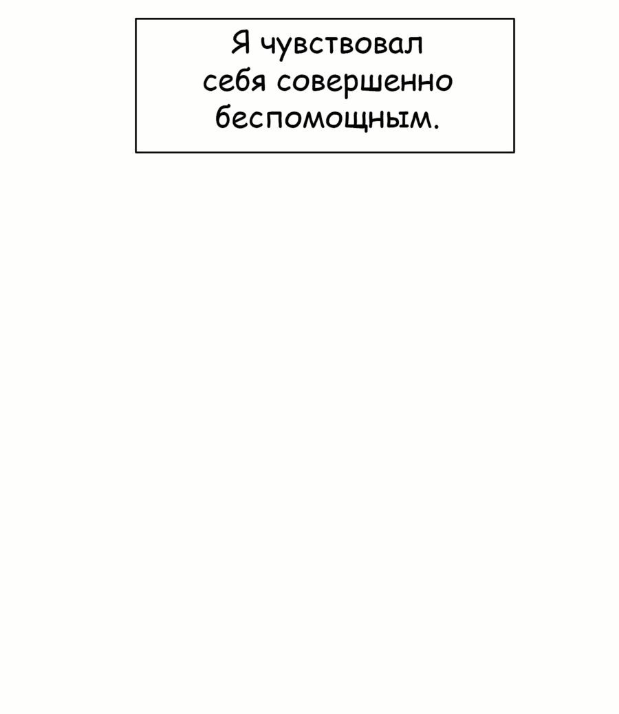 Манга Возрождение Бетховена - Глава 28 Страница 16