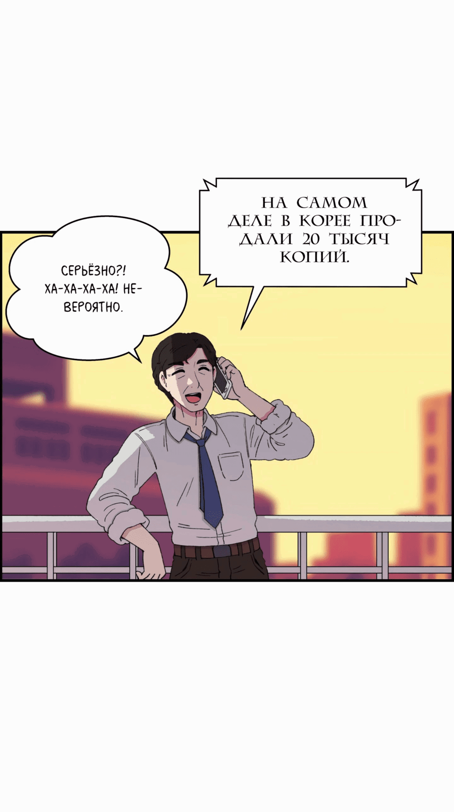 Манга Возрождение Бетховена - Глава 27 Страница 76