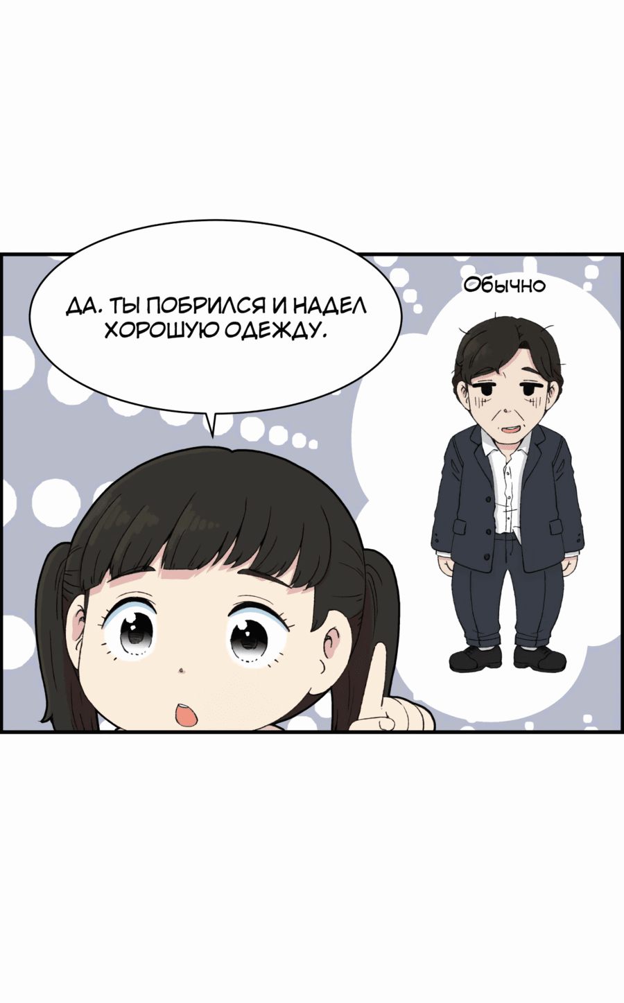 Манга Возрождение Бетховена - Глава 27 Страница 7