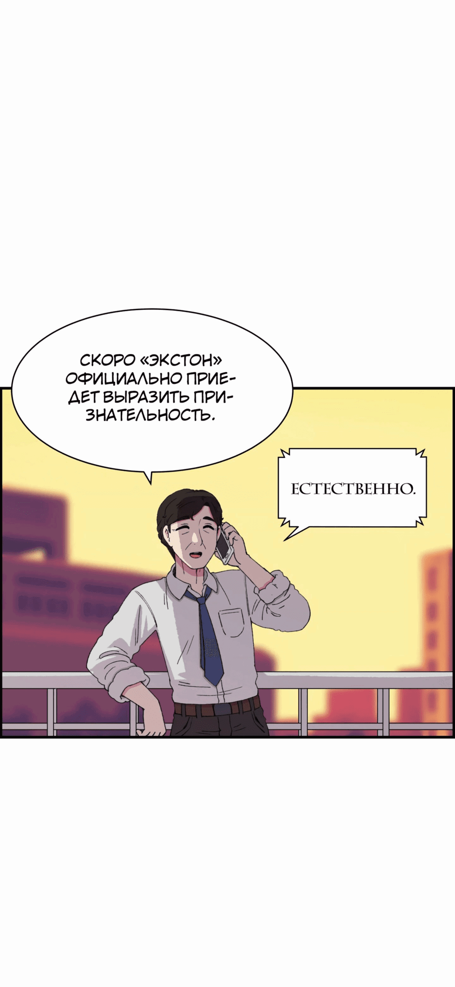 Манга Возрождение Бетховена - Глава 27 Страница 74