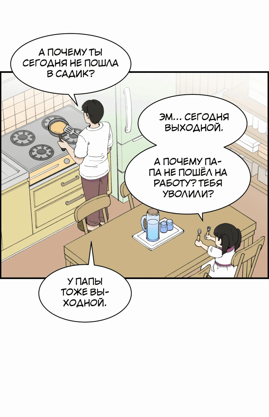 Манга Возрождение Бетховена - Глава 27 Страница 92