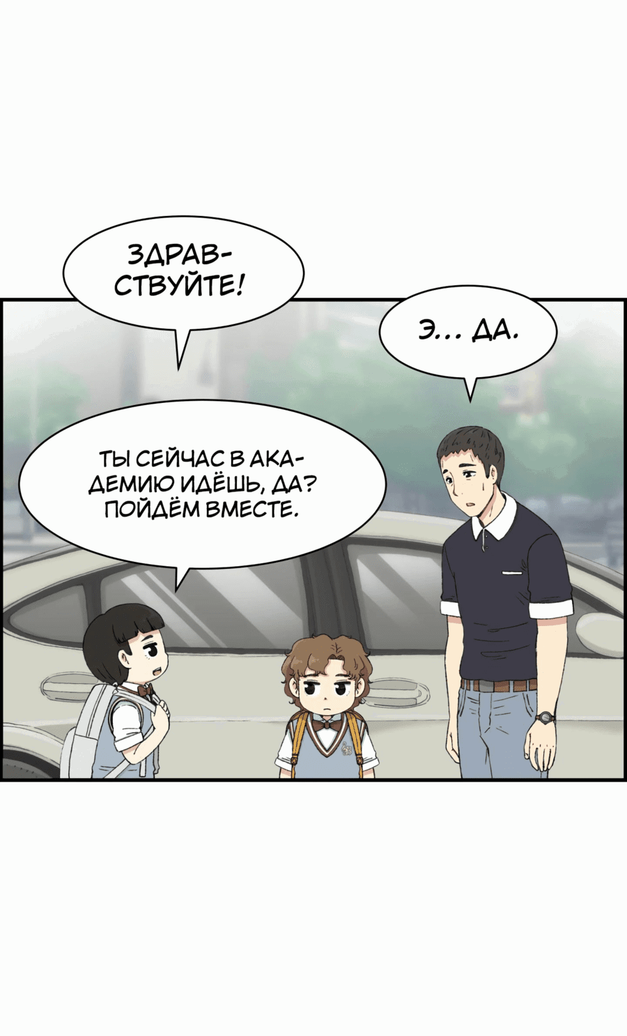 Манга Возрождение Бетховена - Глава 26 Страница 14