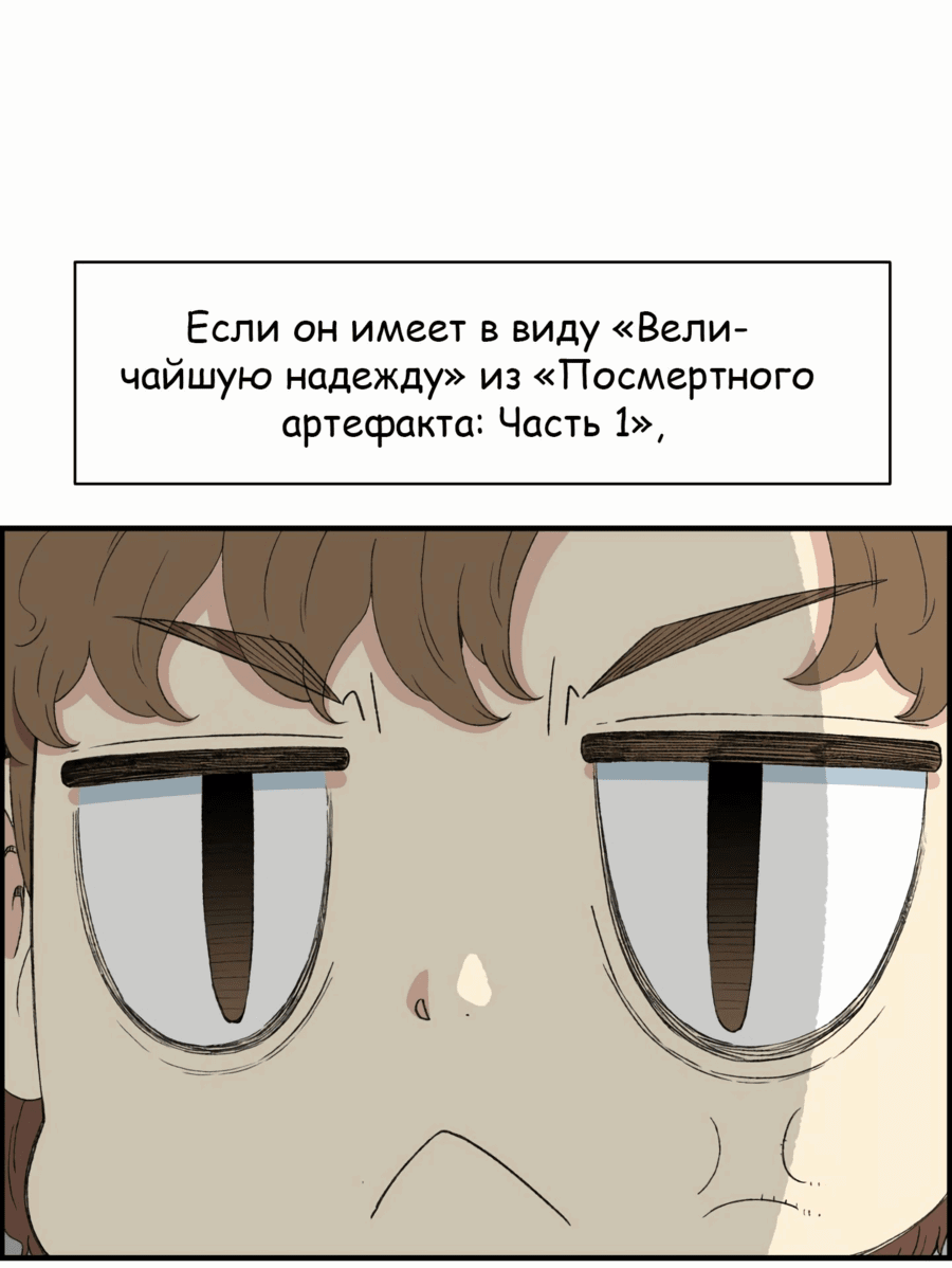 Манга Возрождение Бетховена - Глава 26 Страница 103