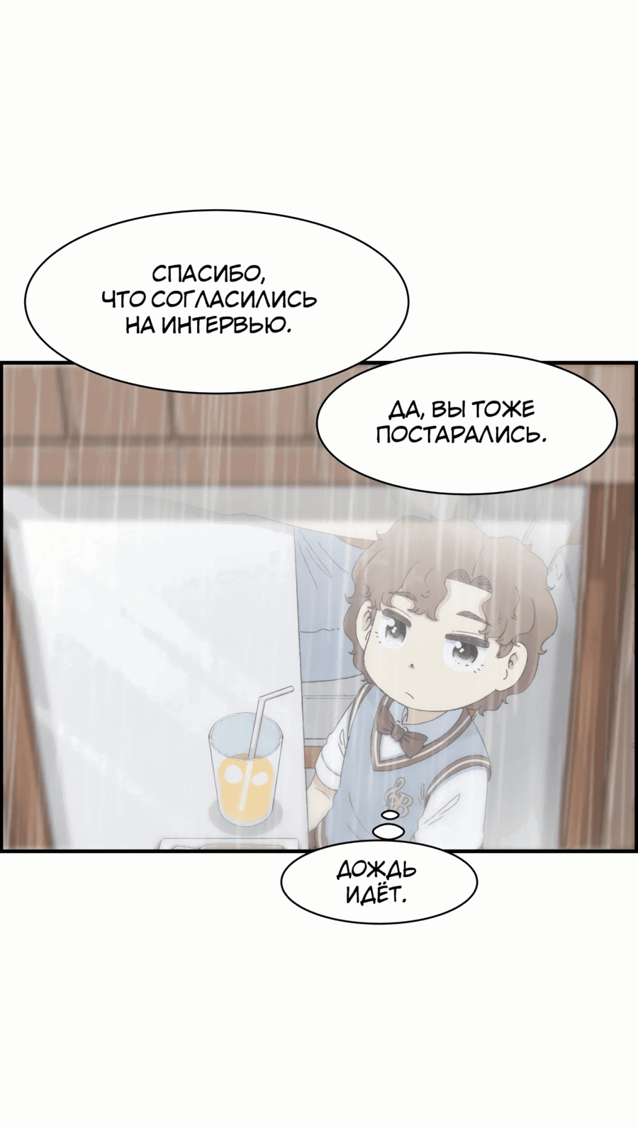 Манга Возрождение Бетховена - Глава 26 Страница 40