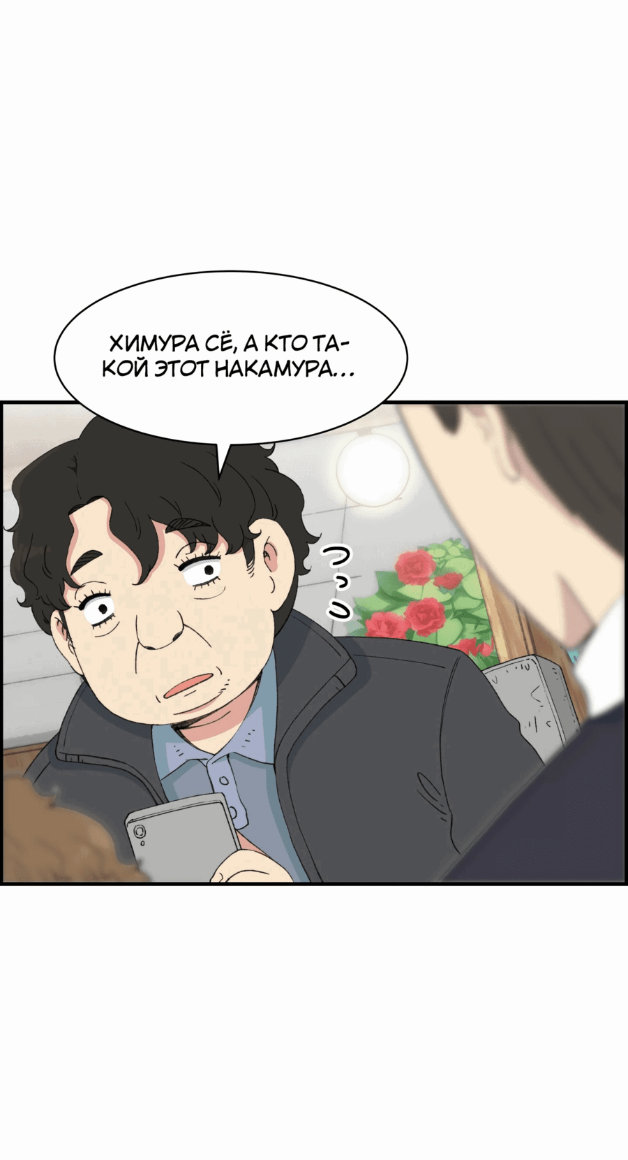 Манга Возрождение Бетховена - Глава 26 Страница 90