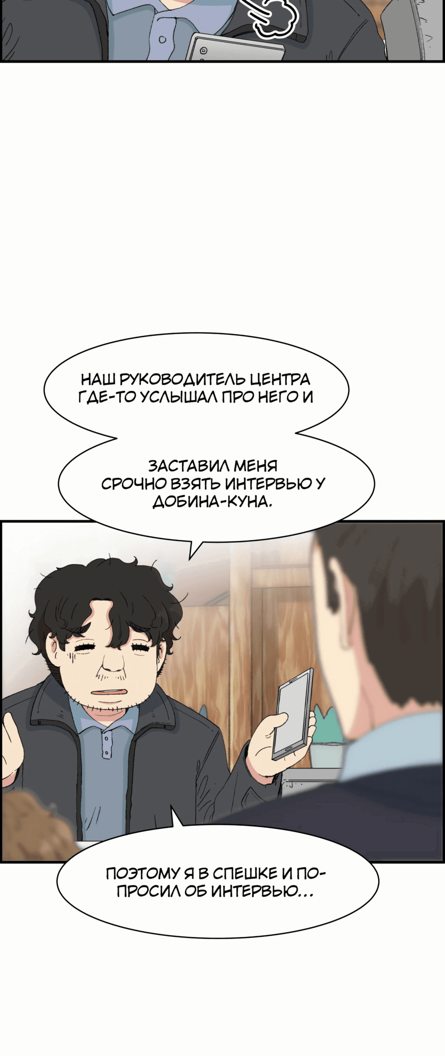 Манга Возрождение Бетховена - Глава 26 Страница 100