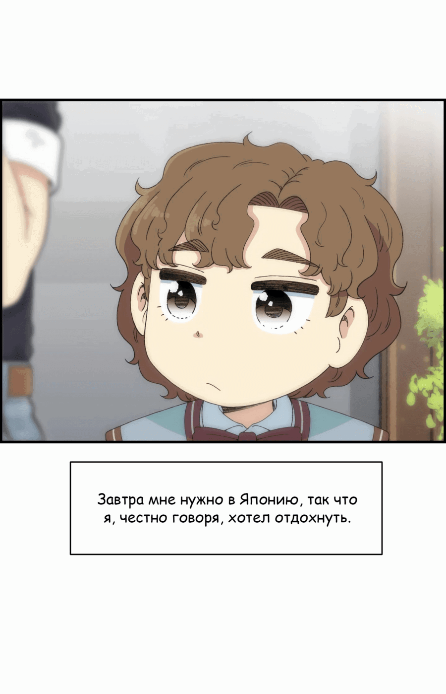 Манга Возрождение Бетховена - Глава 26 Страница 67