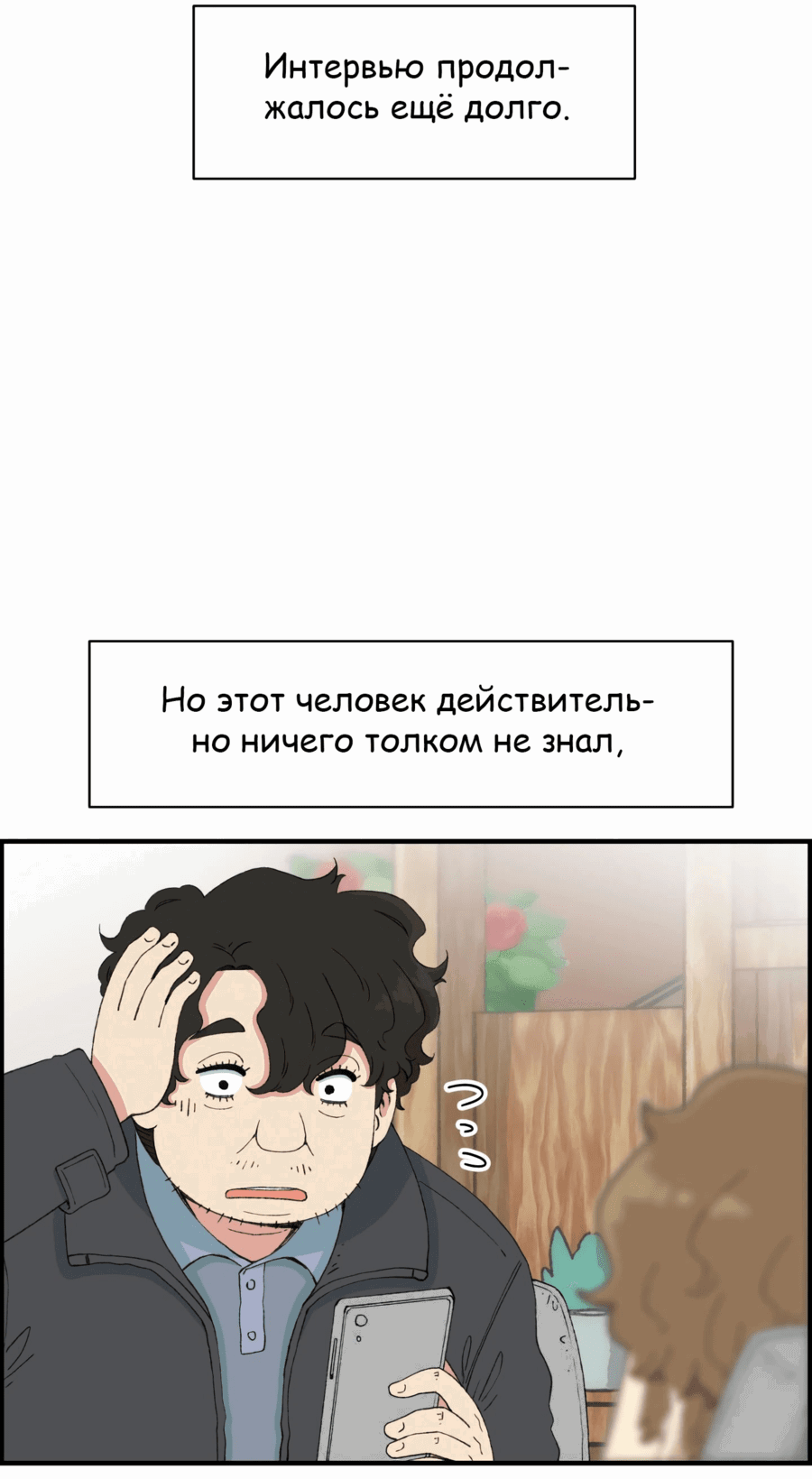 Манга Возрождение Бетховена - Глава 26 Страница 105