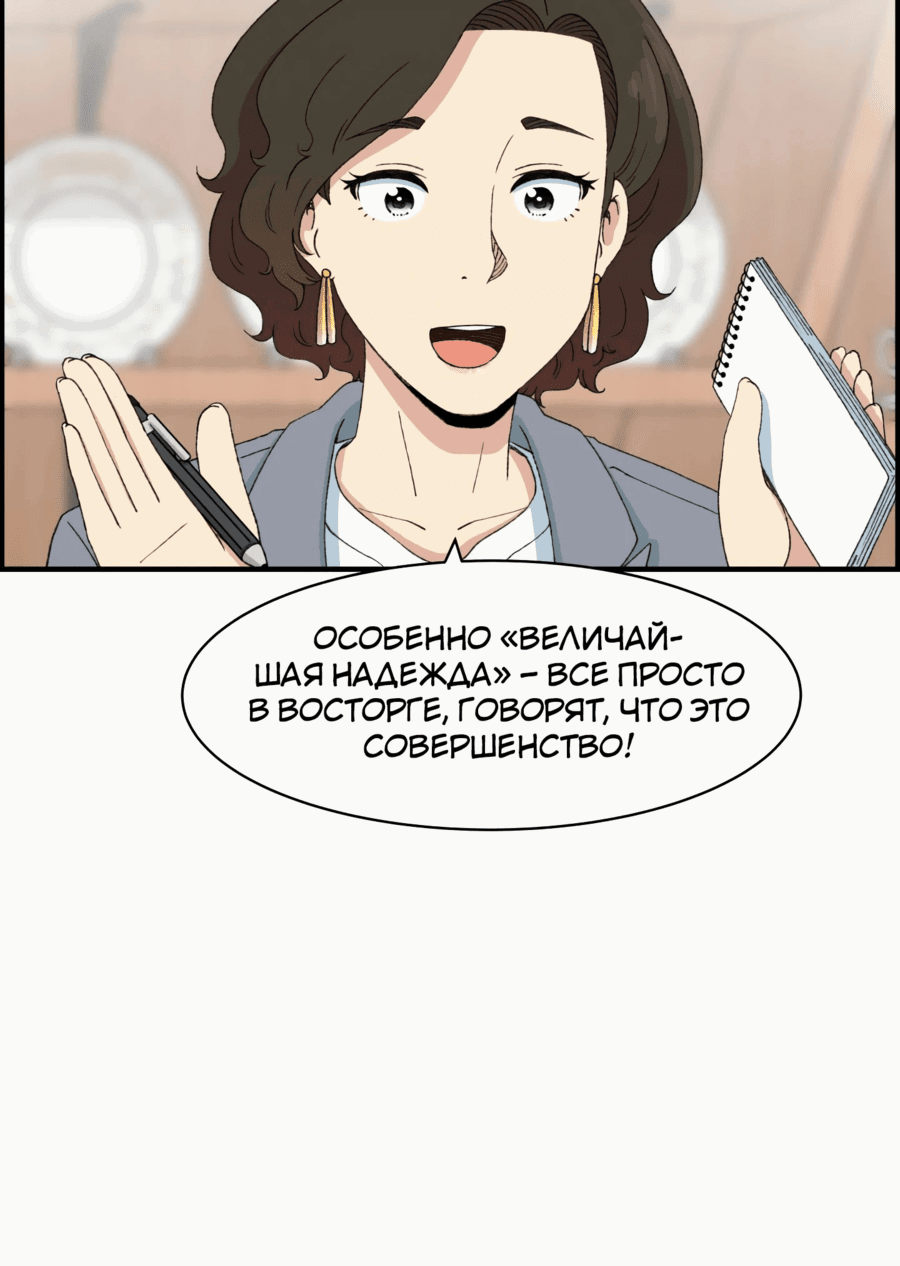 Манга Возрождение Бетховена - Глава 26 Страница 34