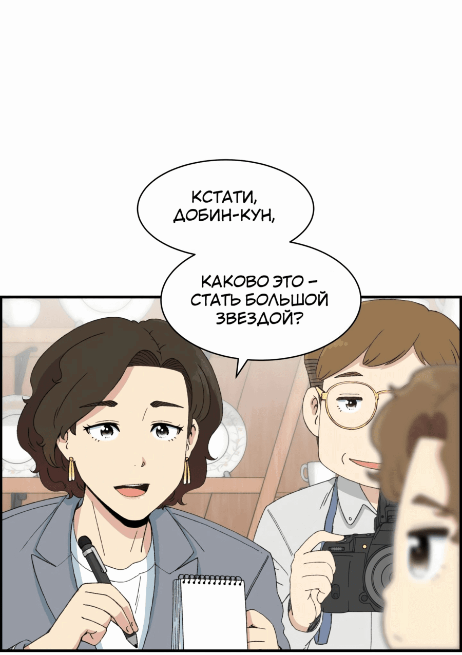 Манга Возрождение Бетховена - Глава 26 Страница 32