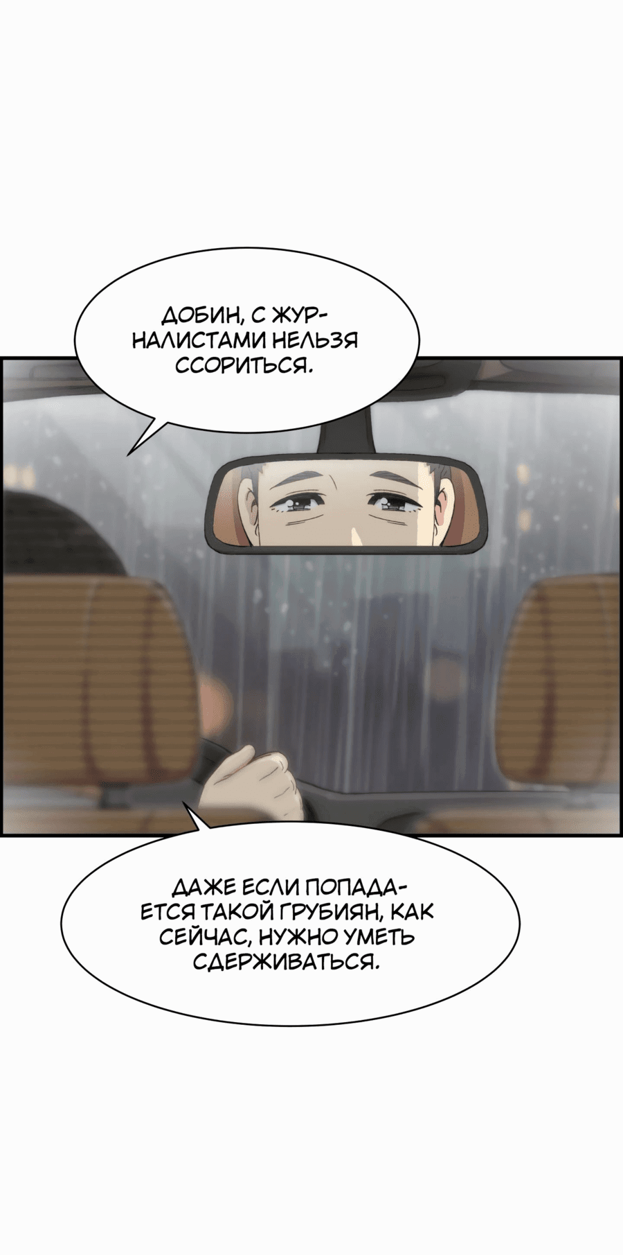 Манга Возрождение Бетховена - Глава 26 Страница 122