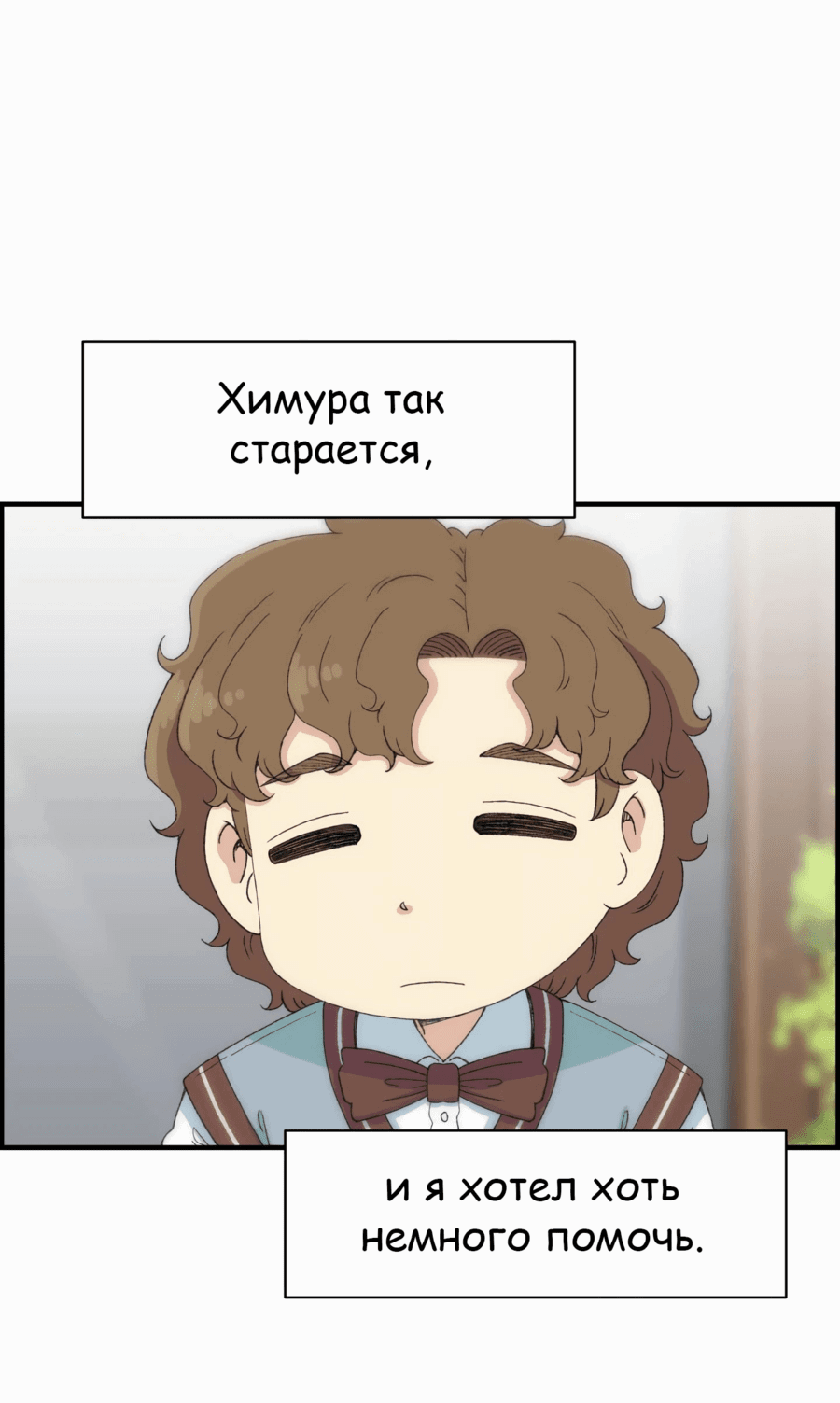 Манга Возрождение Бетховена - Глава 26 Страница 71